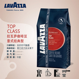 LAVAZZA拉瓦薩紅牌咖啡豆意式經典espresso Top CLASS