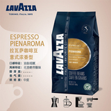 LAVAZZA拉瓦薩pienaroma意式濃香型咖啡豆