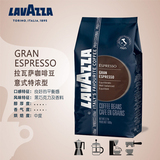 LAVAZZA拉瓦薩意式特濃咖啡豆GRAND ESPRESSO