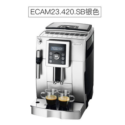 Delonghi/德龍 ECAM23420SW